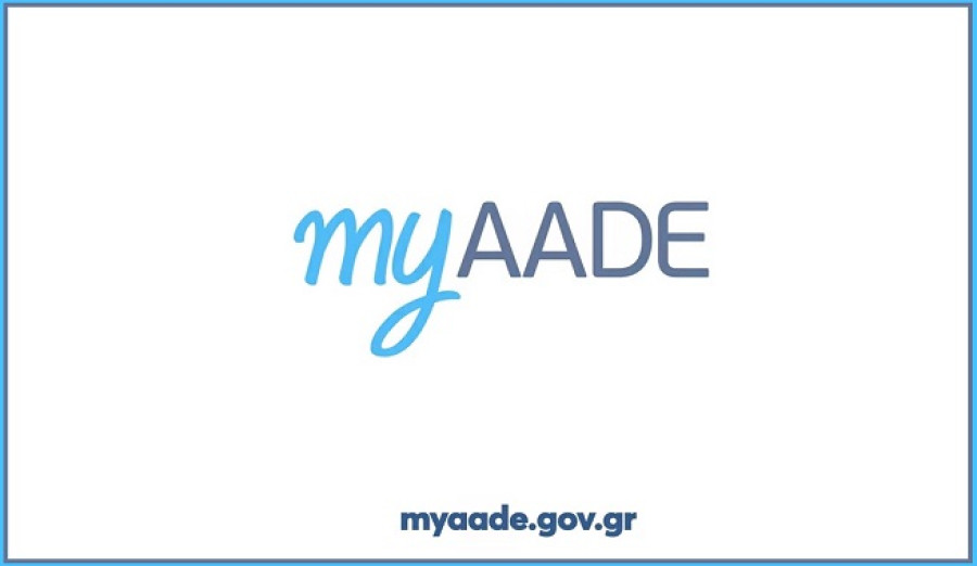 myAADE: Ηλεκτρονική διακοπή εργασιών για επιχειρήσεις - Βήμα βήμα η νέα διαδικασία