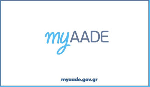 myAADE: Ηλεκτρονική διακοπή εργασιών για επιχειρήσεις - Βήμα βήμα η νέα διαδικασία