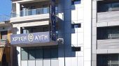 Ένταση έξω από τα γραφεία της Χρυσής Αυγής στο Σταθμό Λαρίσης