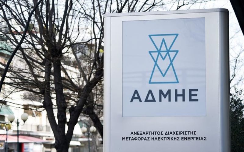 ΑΔΜΗΕ: Διανομή προμερίσματος 7,3 εκατ. ευρώ