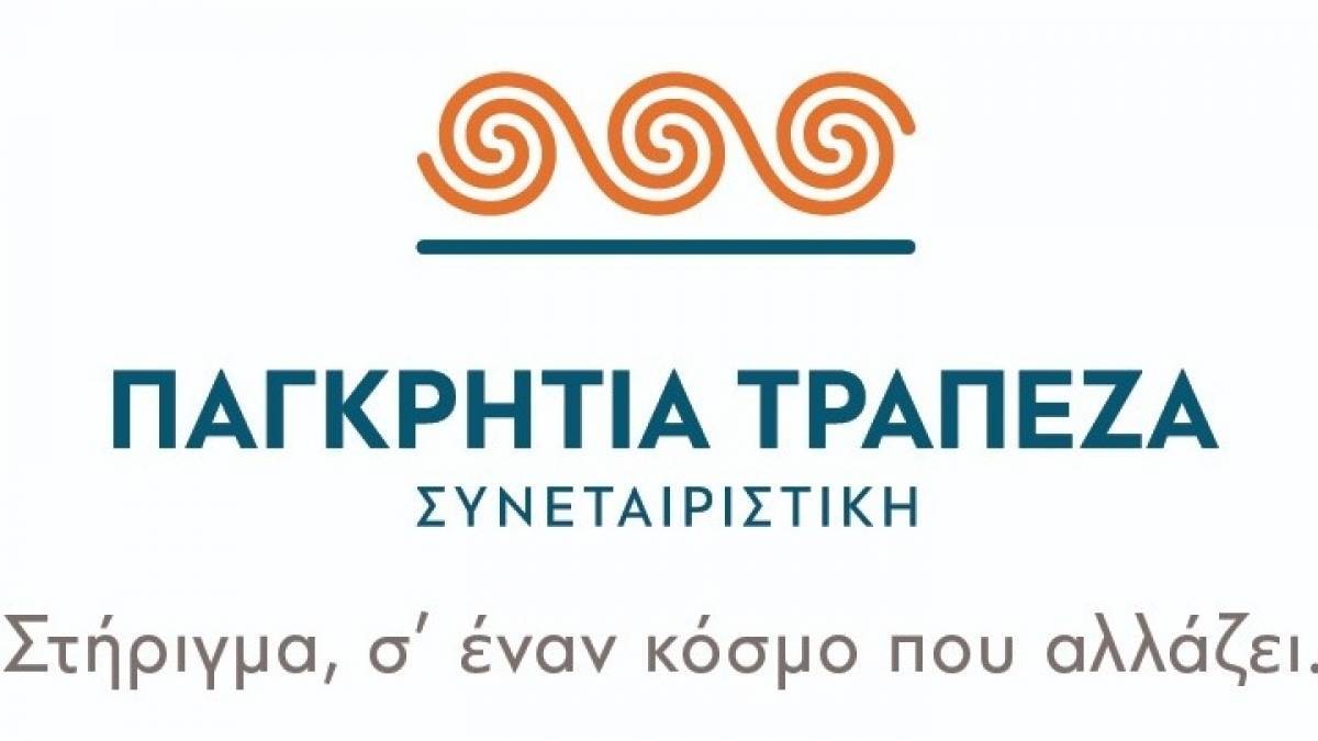 Νέα εποχή για την Παγκρήτια Τράπεζα: Το φιλόδοξο επιχειρηματικό σχέδιο