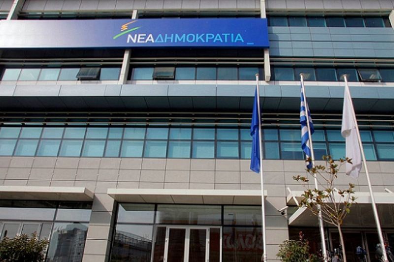 Σε δημόσια διαβούλευση το καταστατικό της Νέας Δημοκρατίας