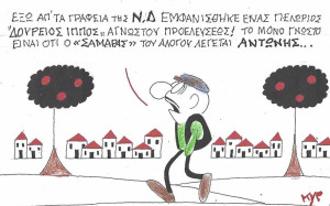 Δούρειος Ίππος