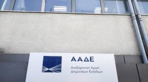 ΑΑΔΕ: Αυτοματοποιεί την επιστροφή ΦΠΑ σε επιχειρήσεις και επαγγελματίες