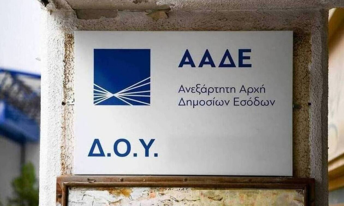 Αλλαγές σε ΔΟΥ βάσει Τ.Κ.- Οι περιοχές που επηρεάζονται