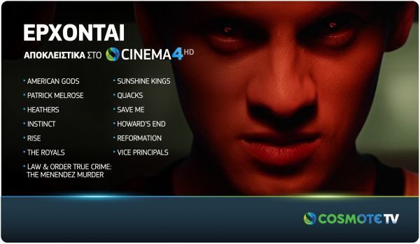 COSMOTE TV: Έρχονται 30 νέες σειρές &amp; νέοι κύκλοι σε Α’ προβολή