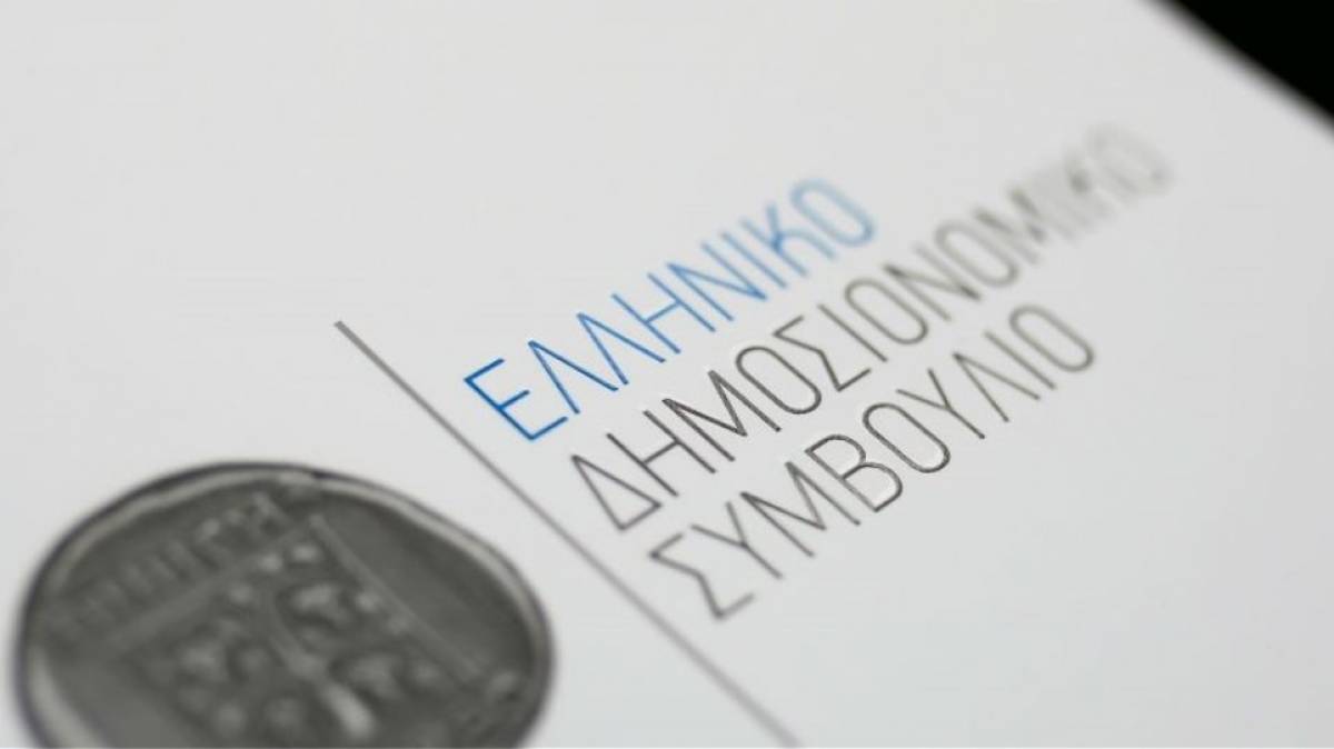 Ελληνικό Δημοσιονομικό Συμβούλιο: Προτάσεις «δημοσιονομικής χαλάρωσης» για το Σύμφωνο Σταθερότητας