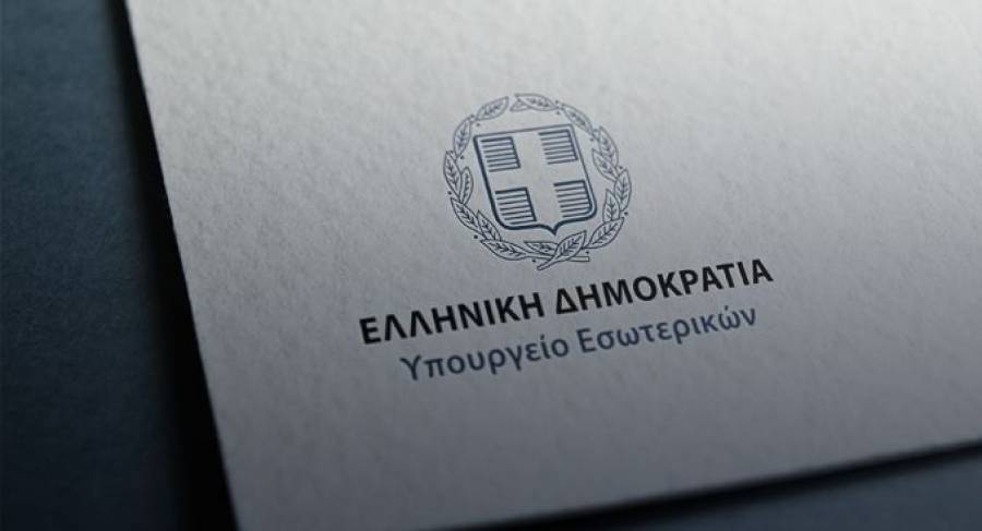 ΥΠΕΣ: O ΣΥΡΙΖΑ παραδέχεται ότι αύξησε προεκλογικά το όριο προσλήψεων