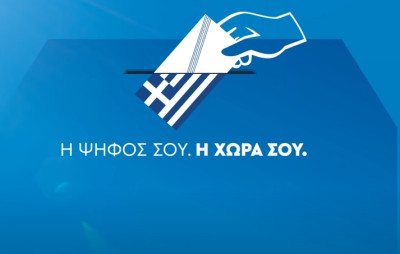 Εθνικές Εκλογές: Πώς μπορούν να ψηφίσουν οι Έλληνες του Εξωτερικού