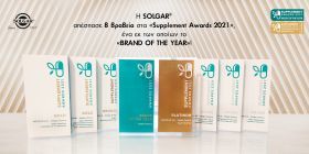 H SOLGAR απέσπασε 8 βραβεία στα Supplement Awards 2021
