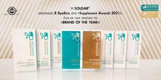 H SOLGAR απέσπασε 8 βραβεία στα Supplement Awards 2021