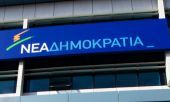 ΝΔ: Ο Τσίπρας δουλεύει τους πολίτες που τον εμπιστεύτηκαν