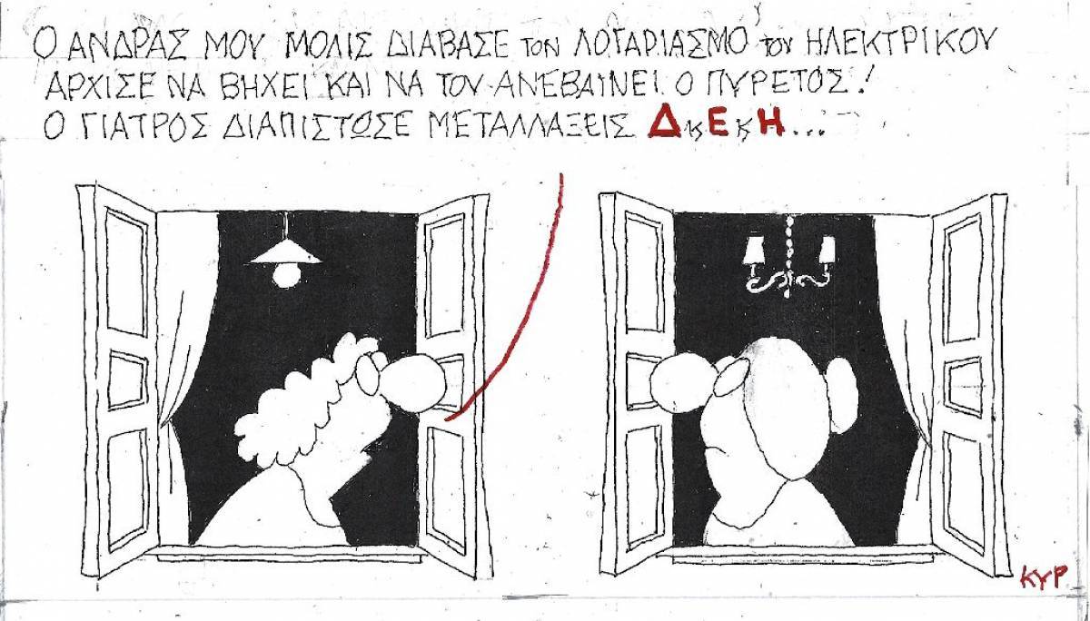 Νέες μεταλλάξεις