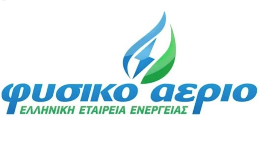 Φυσικό Αέριο: Νέο προϊόν Ρεύμα MAXI Home Fixed- 12,3 λεπτά/kwh
