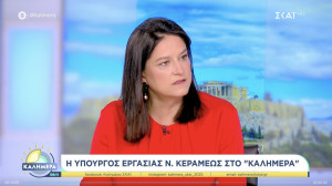 Κεραμέως: Ο μέσος μισθός ακολουθεί την ανοδική πορεία του κατώτατου