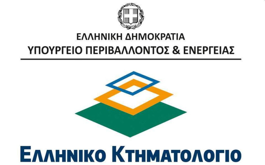 Κτηματολόγιο: Έναρξη λειτουργίας υποκαταστημάτων σε Βόλο και Σκιάθο