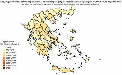 Διασπορά κρουσμάτων: 1.398 στην Αττική, 484 στη Θεσσαλονίκη