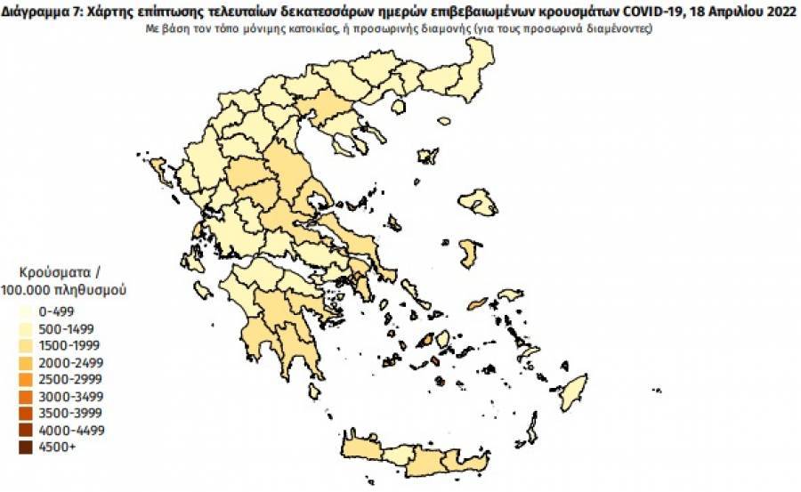 Διασπορά κρουσμάτων: 1.398 στην Αττική, 484 στη Θεσσαλονίκη
