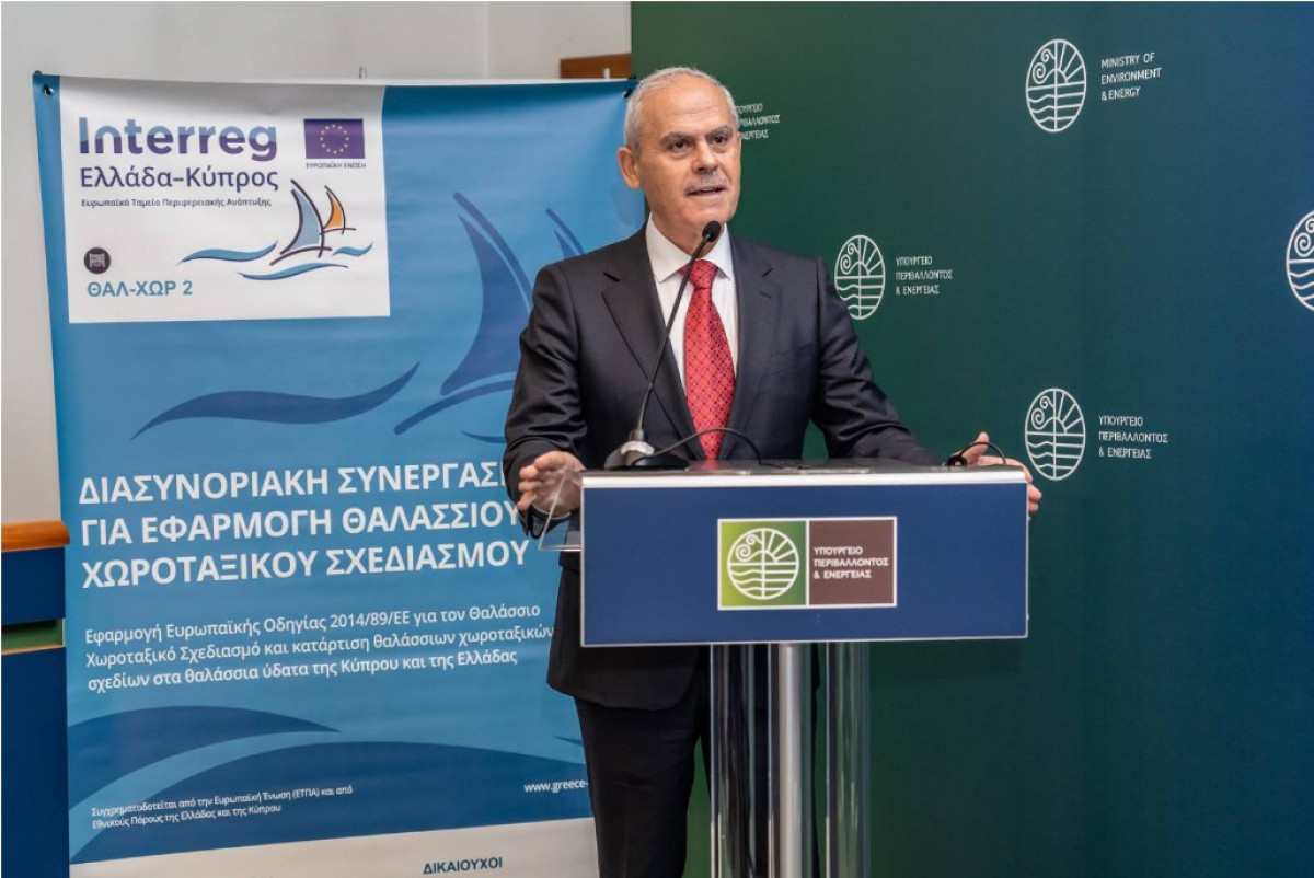 ΥΠΕΝ: Ο θαλάσσιος χωροταξικός σχεδιασμός διασφαλίζει ειρήνη-συνεργασία-προστασία περιβάλλοντος