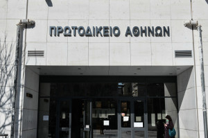 Υπουργείο Δικαιοσύνης-Πρωτοδικείο Αθηνών: Τελειώνει η εκκρεμότητα 50.000 ψηφιακών πιστοποιητικών