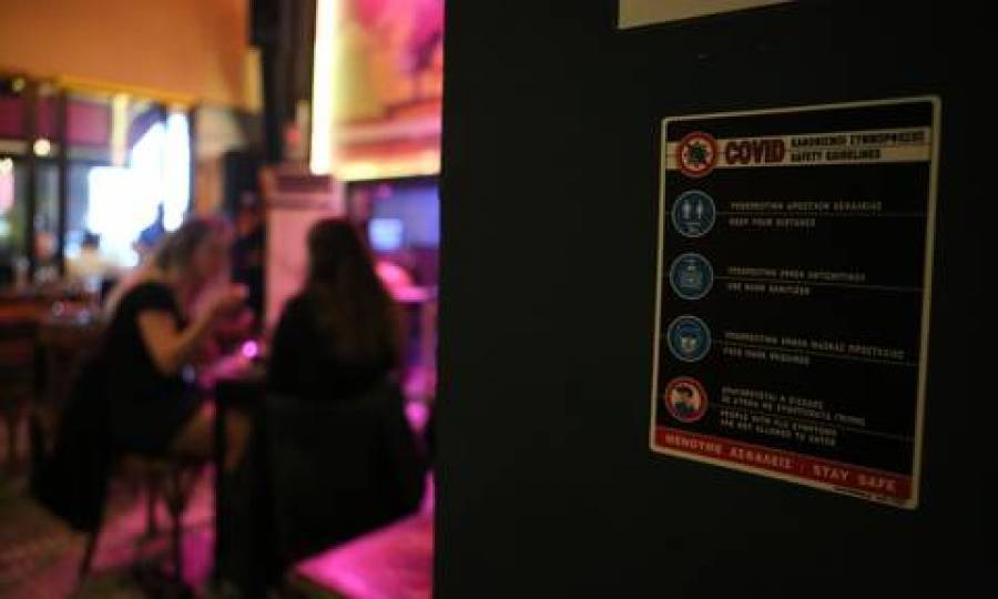 Τι ακριβώς θέλουν οι εστιάτορες να γίνει με τους ανεμβολίαστους;
