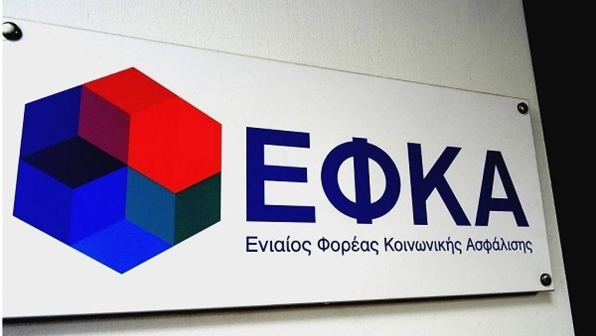 ΕΦΚΑ: Προπληρωμή των συντάξεων Ιανουαρίου 2020