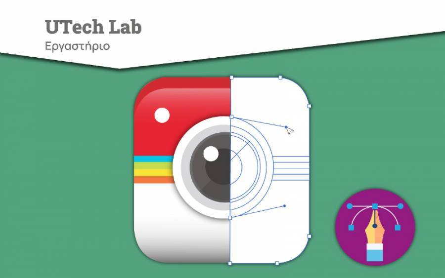 Ίδρυμα Ευγενίδου: Νέο εργαστήριο από το UTech Lab