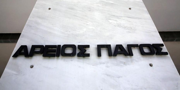 Άρειος Πάγος: Ζητά διπλή κατεπείγουσα έρευνα για τον Όλιβερ