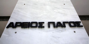 Άρειος Πάγος: Ζητά διπλή κατεπείγουσα έρευνα για τον Όλιβερ