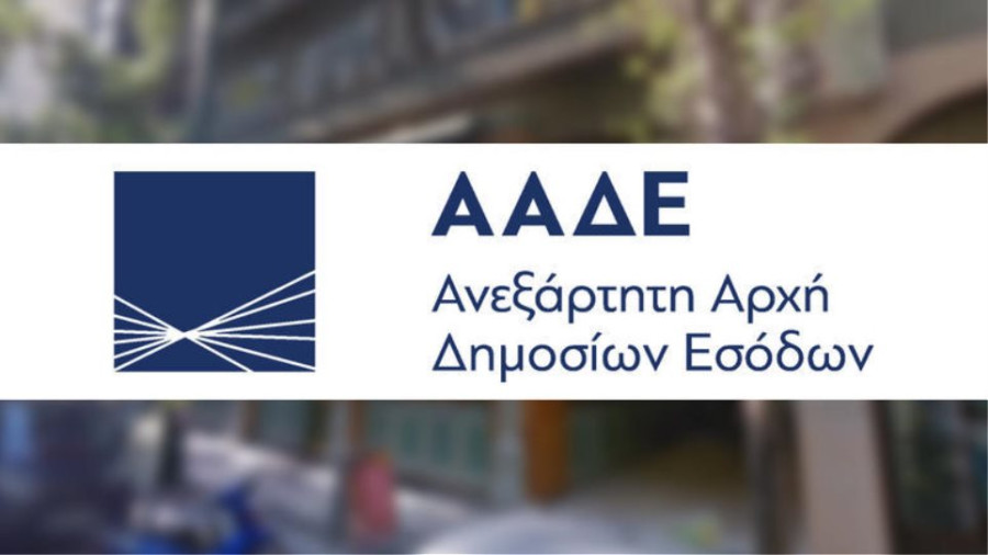ΑΑΔΕ: Ψηφιοποιείται η διαδικασία υποβολή δηλώσεων φορολογίας εισοδήματος αποβιωσάντων φορολογικού έτους 2024