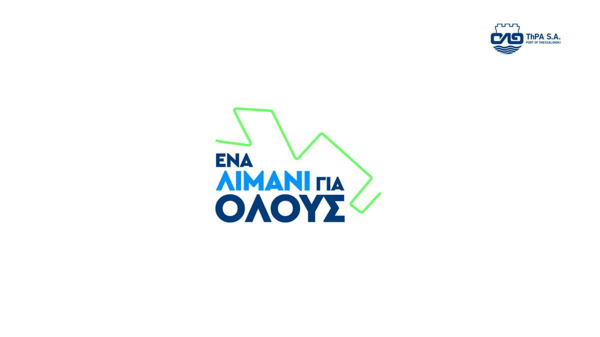 «Ένα Λιμάνι για Όλους»: Ο ΟΛΘ στηρίζει γυναίκες-θύματα βίας και τα παιδιά τους