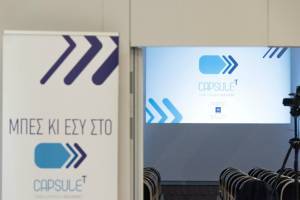 CapsuleT:Το ΞΕΕ καλωσορίζει το νέο startup επιταχυντή για τον τουρισμό