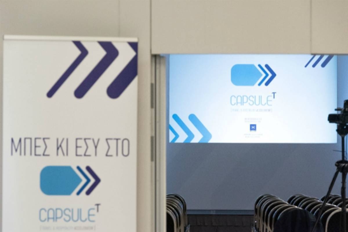 CapsuleT:Το ΞΕΕ καλωσορίζει το νέο startup επιταχυντή για τον τουρισμό