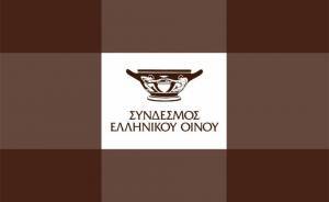 Νέος πρόεδρος του Συνδέσμου Ελληνικού Οίνου ο Γιάννης Βογιατζής