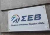 ΣΕΒ: Η σημαντικότερη μεταρρύθμιση, η συμμετοχή στις διεργασίες της ΕΕ