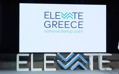 Elevate Greece: Λήγει η προθεσμία για τις αιτήσεις