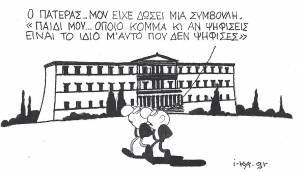 Μια συμβουλή
