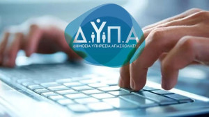 Αιτήσεις για το πρόγραμμα επαγγελματικής εμπειρίας νέων στην ψηφιακή οικονομία
