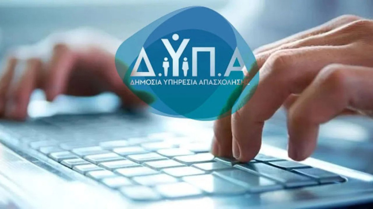 Αιτήσεις για το πρόγραμμα επαγγελματικής εμπειρίας νέων στην ψηφιακή οικονομία