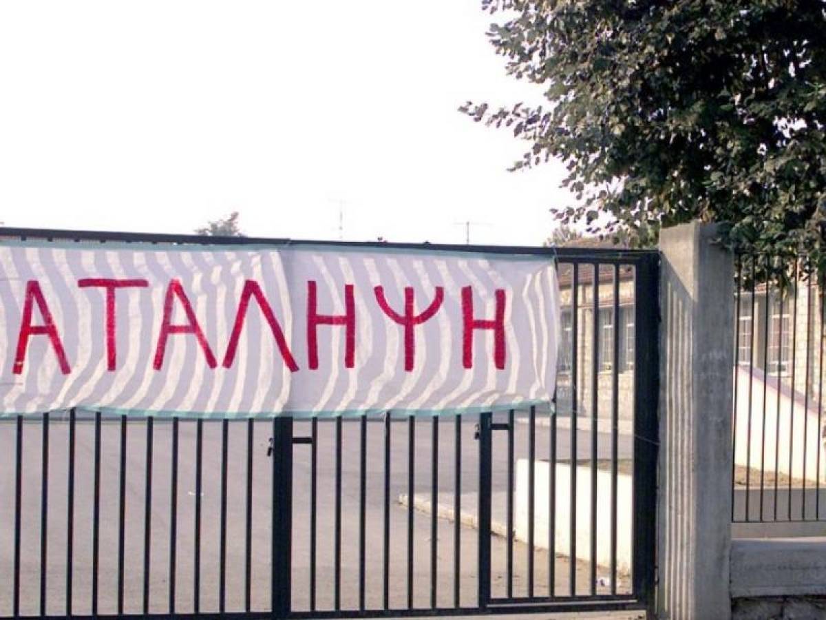 Κατάληψη στο ΕΠΑΛ για την επίθεση μαθητή σε καθηγήτρια