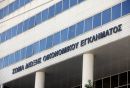 Παραιτήθηκε ο επικεφαλής του ΣΔΟΕ