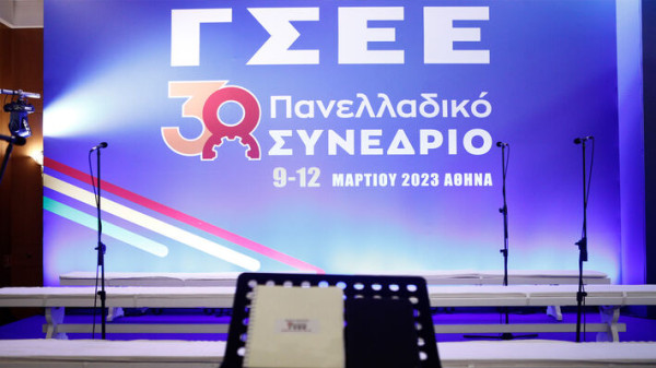 Η ΓΣΕΕ πρότεινε απεργία για τις 16 Μαρτίου