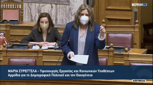 Συρεγγέλα: Καμία εργαζόμενη μητέρα θα μένει απροστάτευτη