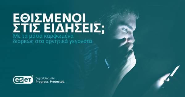 Doomscrolling: Mήπως είστε «κολλημένοι» με τις αρνητικές ειδήσεις;