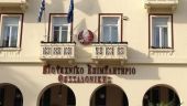 ΒΕΘ: Να αποδεσμευτούν οι ληξιπρόθεσμες από τις τρέχουσες οφειλές