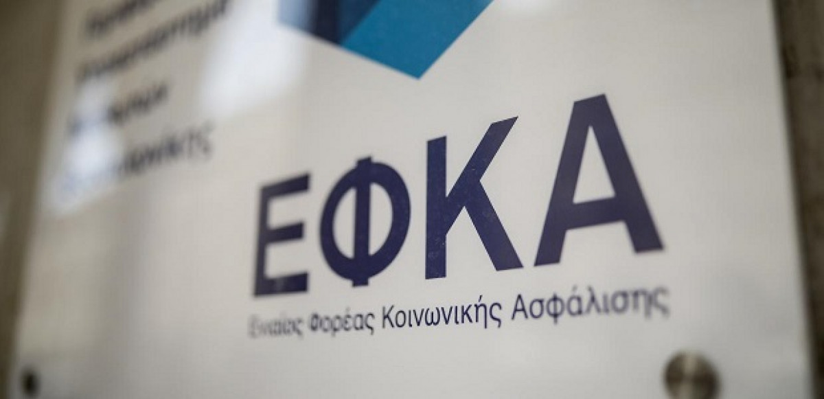 Αναρτήθηκαν τα ειδοποιητήρια για τις ασφαλιστικές εισφορές Μαΐου