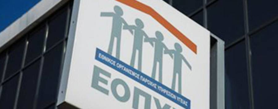Απάντηση ΕΟΠΥΥ στον ΣΥΡΙΖΑ:Να διαβάζει καλύτερα για να μην εκτίθεται
