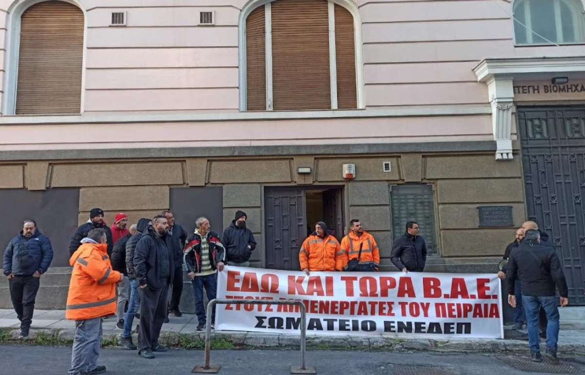 ΕΝ.Ε.Ε.Δ.ΕΠ: Συμβολική κατάληψη του ΣΕΒ-Αιτήματα και οι αιχμές για COSCO