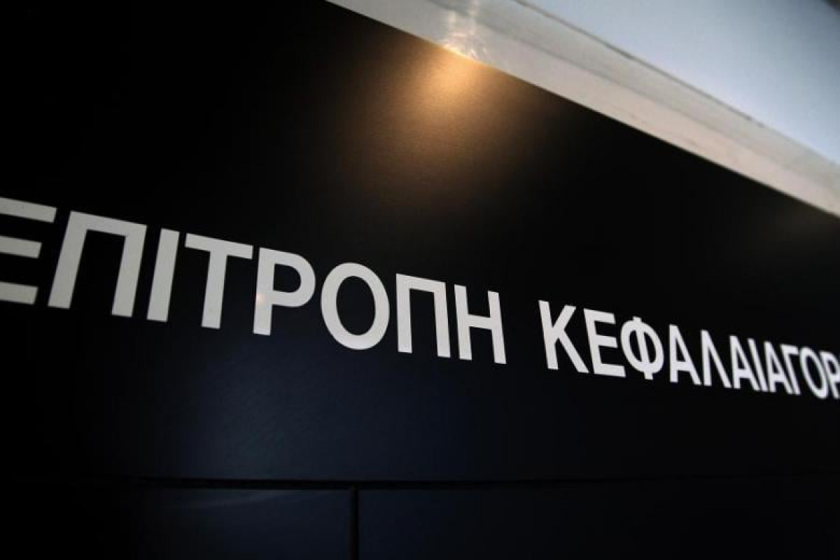 H Επιτροπή Κεφαλαιαγοράς ζήτησε να παραστεί στη δίκη της Folli-Follie