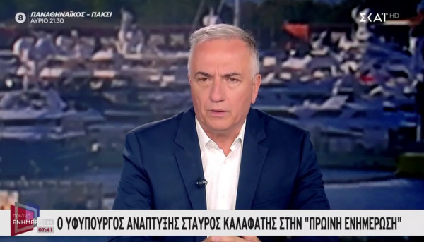 Καλαφάτης: Έρευνα, καινοτομία και νέες τεχνολογίες αποτελούν βασικούς πυλώνες της σύγχρονης ανάπτυξης